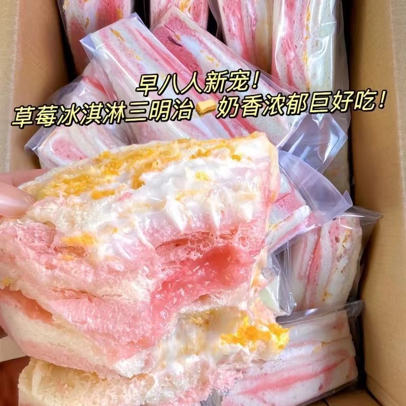 彩虹草莓味肉松三明治夹心代餐营养学生糕点心下午茶零食品茶点 - 图1