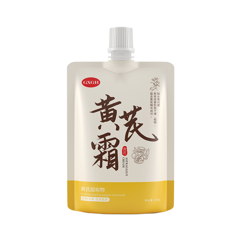 3元撸！黄芪霜200ml+鼻贴+黑头鼻膜贴