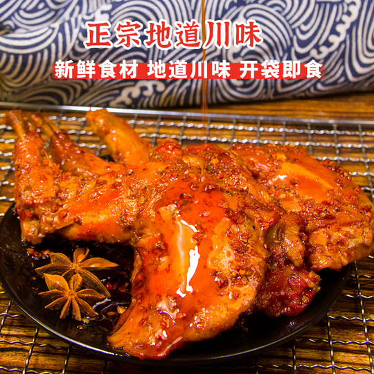 麻辣兔腿零食兔肉冷吃兔手撕2只装四川成都特产网红小吃即食