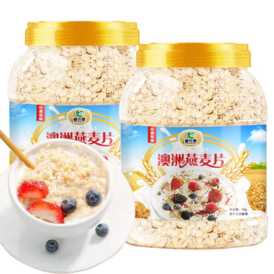 高纤澳洲燕麦片原味纯燕麦片0蔗糖冲泡即食糖友健身营养代餐速发