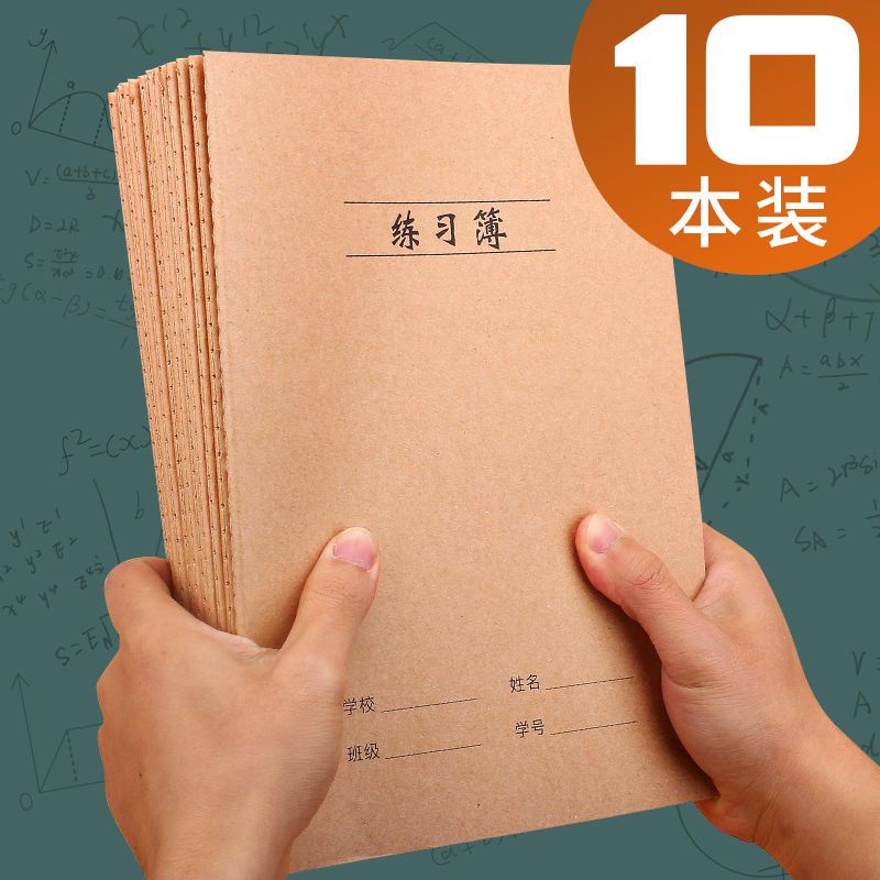 作文本小学生专用三年级16k牛皮纸300格大号b5加厚方格语文作文薄