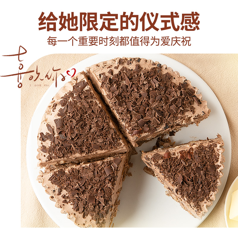 燕麦芝士黑森林蛋糕盒子甜品动物奶油生日蛋糕食品巧克力糕点热量