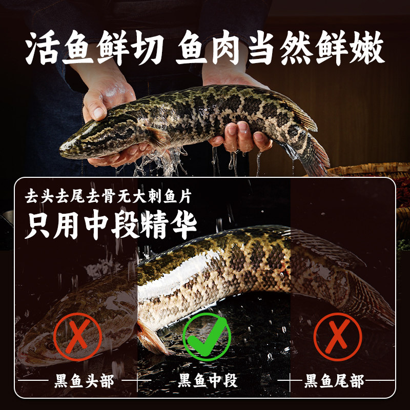 【俏苏味】金汤酸菜鱼活黑鱼鲜切500g即食家用活黑鱼预制菜,淘宝优惠券,粉丝福利购,淘宝优惠卷