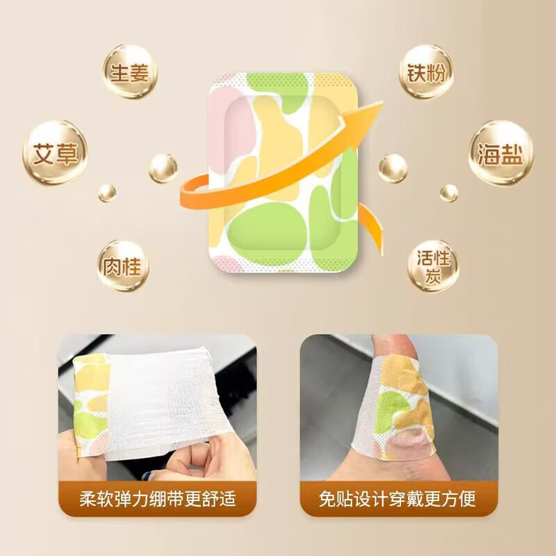 艾草暖足贴暖脚神器自发热暖宝宝睡觉艾灸热敷贴脚踝三阴交女脚底,淘宝优惠券,粉丝福利购,淘宝优惠卷