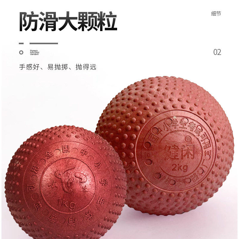 免充气 实心球2公斤中考专用橡胶球1KG小学中学生实心球健闲牌,淘宝优惠券,粉丝福利购,淘宝优惠卷