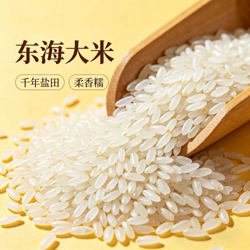 绿色食品认证 万穗沃田 黑土地新米 5斤真空包装 颗粒饱满家庭装