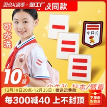 Middle skipper 2nd track Bar Team of the Three Levers Major Captain Banchangi Mark Fewer First Team Class Cadre Study Member Language Value Day Group Long Group Of Bar Students Arm Zhang Sleeves Mark Pin Petty Petty