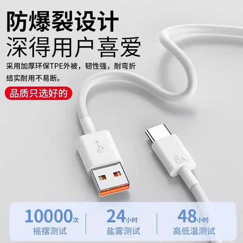 66W适用华为荣耀充电器120W手机100W快充头mate60 p70p50p40p30 pro nova12/11/10/9/8数据线6A原装快充typec - 图3
