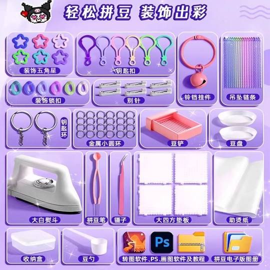 圣诞COCO拼豆豆材料包拼图手工diy补充包全套立体融合套装工具笔