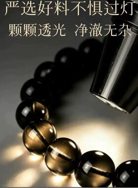 黑曜石手串乌黑手链转运节日礼物