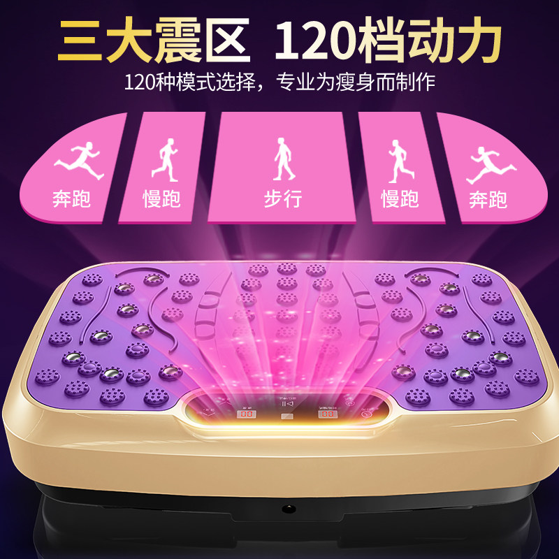  天天特卖工厂店甩脂机/律动机