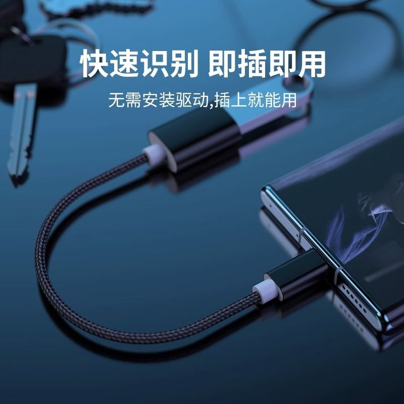 otg转接头typec转usb3.0安卓接口转换器适用华为ipad平板电脑鼠标tapyc手机连接优盘传输读卡器u盘高速读取 - 图1