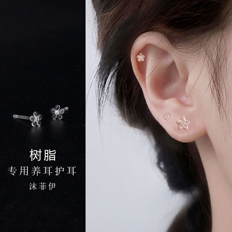 树脂养耳洞耳钉透明耳棒隐形耳棍耳针塑料耳骨钉耳堵硅胶学生耳饰,淘宝优惠券,粉丝福利购,淘宝优惠卷