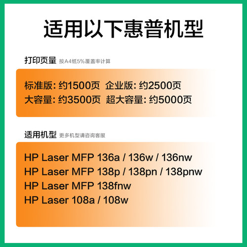裕品适用惠普136w硒鼓136a mfp 136nw/wm打印机墨盒w1110a晒鼓hp110A碳粉108a/w易加粉138p/pn/pnw粉盒hp - 图0
