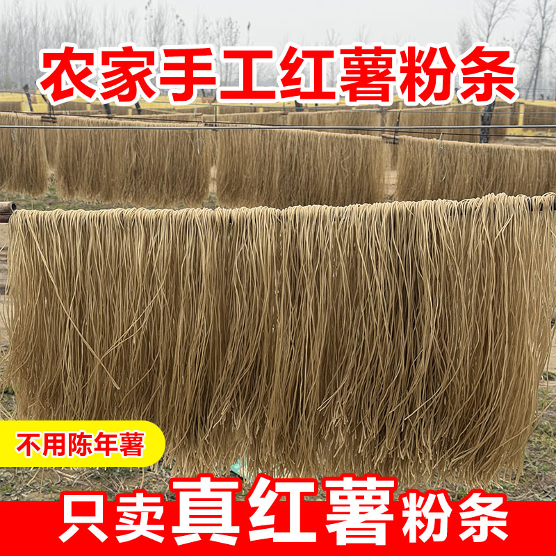 Shandong specialty vermicelli, authentic fine vermicelli, sweet potato vermicelli, hot pot vermicelli, dry noodle stew, handmade by Ant Shangshu
