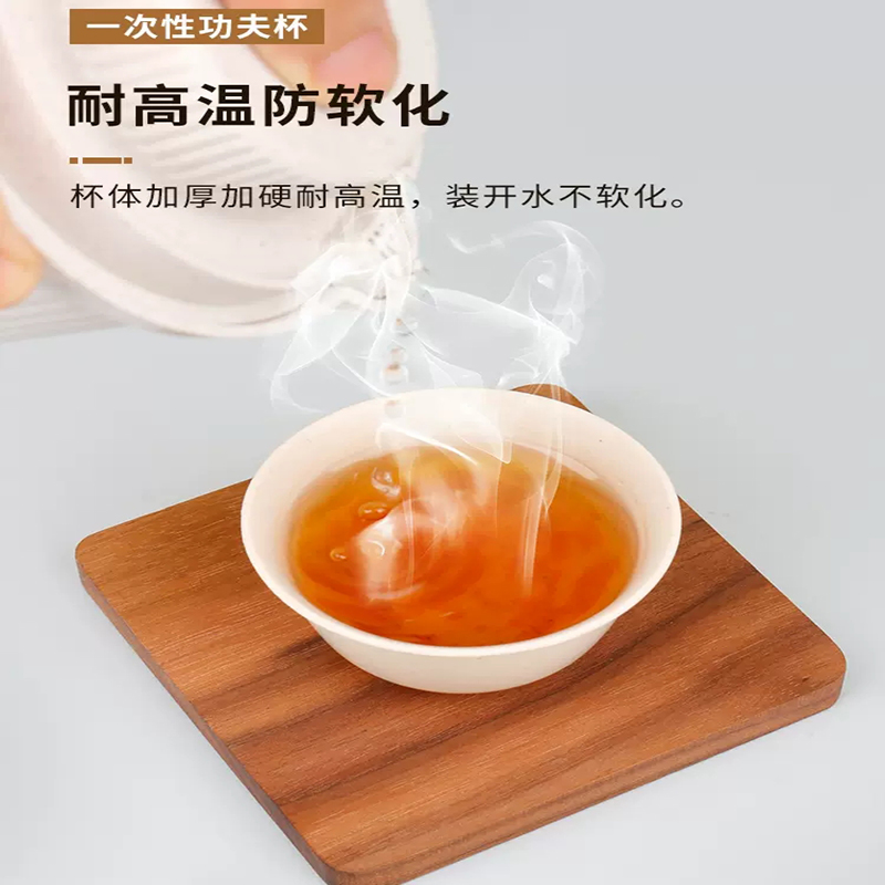 稻壳一次性功夫茶杯家用商用加厚耐高温户外旅行泡茶品茗杯试饮杯 - 图0