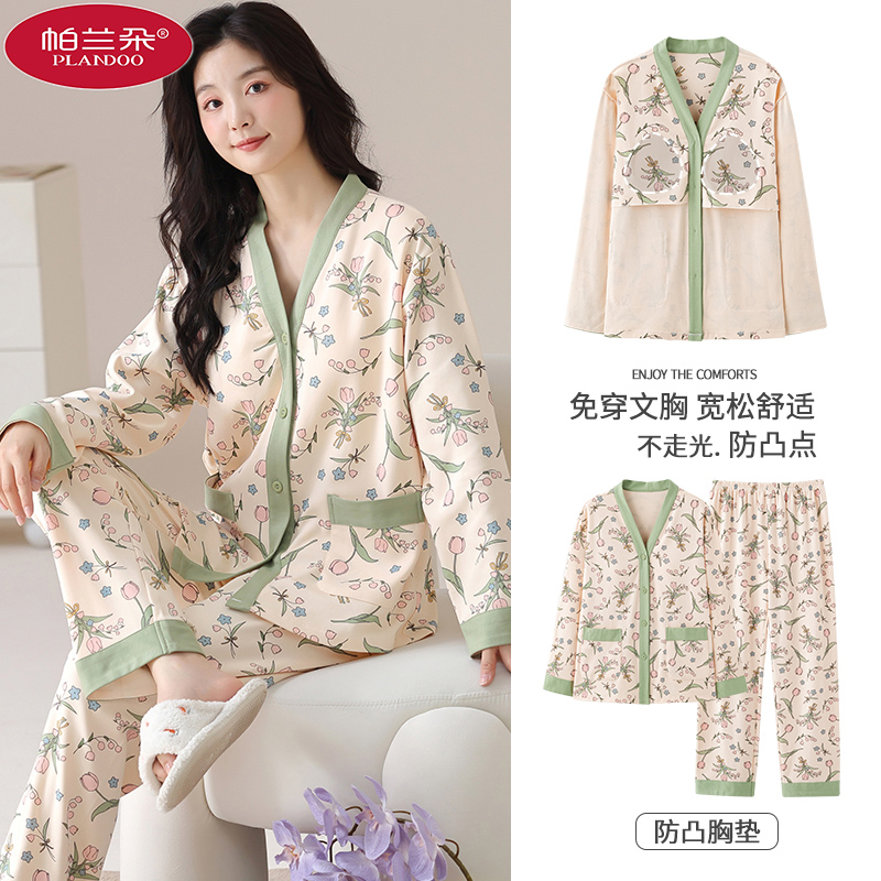 帕兰朵睡衣女春秋季带胸垫长袖2025新款可外穿学生大码家居服套装