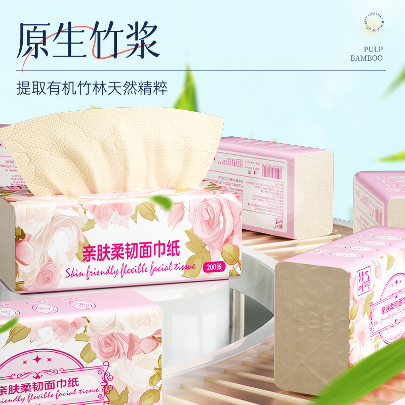 蓝漂大包加厚抽纸卫生纸厕纸擦手纸家用实惠整箱装批发宿舍抽纸