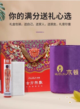 木顿电加热盐袋热敷包海盐粗盐艾灸草理疗袋子肩颈背热敷艾草电热