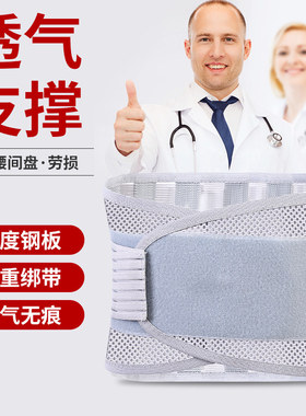 夏季腰椎间盘护腰带薄款透气超薄腰脱矫正器痛腰疼神器男女士夏天