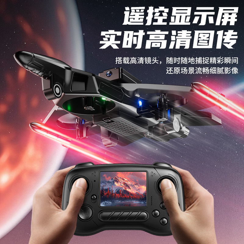 玩坏泡沫无人机新款男孩遥控飞机自带航模儿童玩具屏战斗机飞机航拍小学生送礼新年礼物遥控器穿越机高清电池,淘宝优惠券,粉丝福利购,淘宝优惠卷