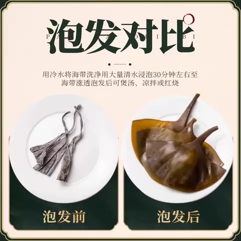 海带干货海带头头特产厚正宗福建霞浦旗舰店无沙煲汤新鲜优质凉拌 图片 4