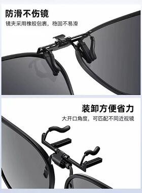 夹片式近视眼镜防强光防紫外线