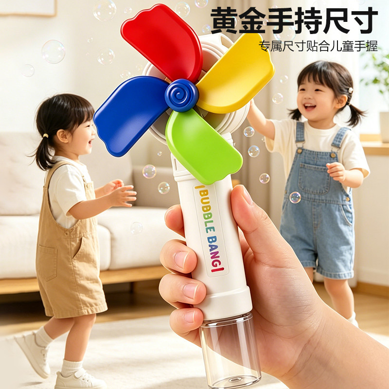 Windmill Bubble Machine Fully Automatic Bubble Blowing Toy Colorful Handheld Electric Bubble Wand New Children's Gift Charging