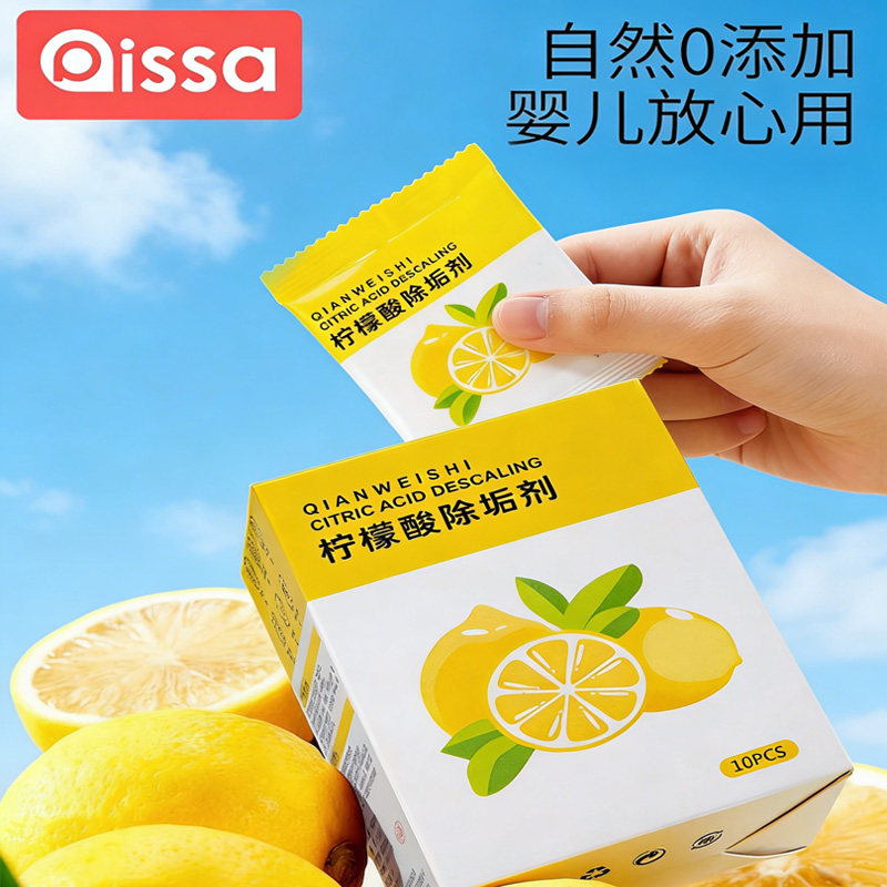 柠檬酸除垢剂婴儿可用去除茶垢水垢清洁剂烧水壶水杯强力清洗神器,淘宝优惠券,粉丝福利购,淘宝优惠卷