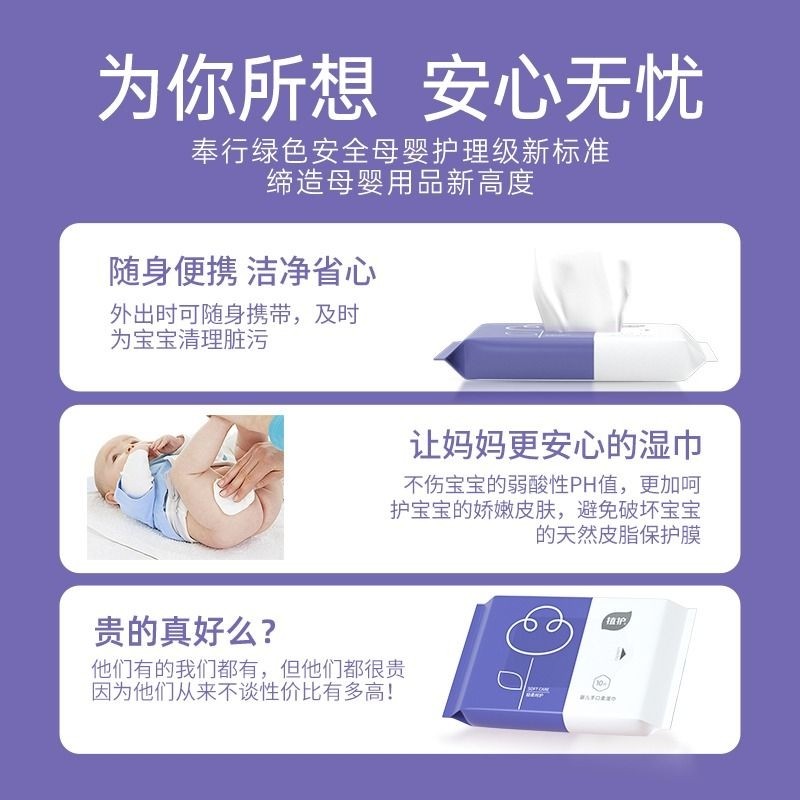 植护婴儿湿巾纸小包便携随身手口屁专研儿童宝宝家用纸巾bb
