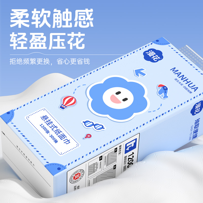 漫花原生木浆悬挂式大包抽纸巾家用宿舍实惠整箱囤货卫生纸餐巾纸