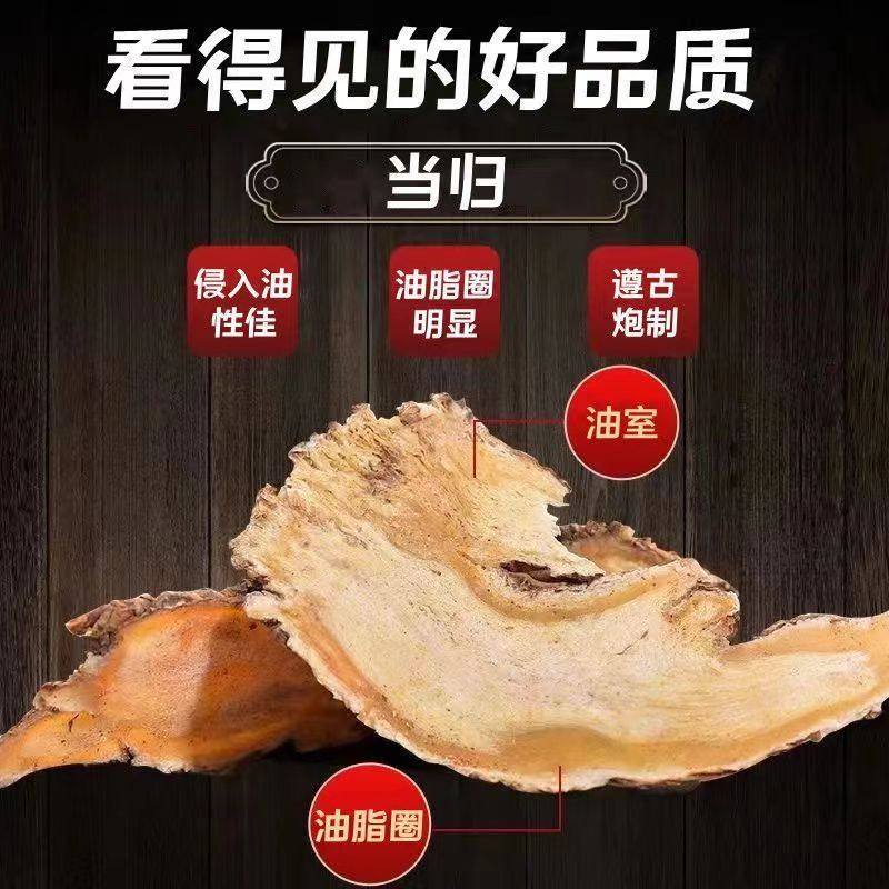 全当归500g特级甘肃岷县纯当归头党参黄芪麦冬中药材干货新鲜切片