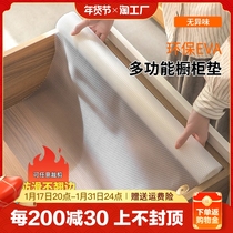 Cabinet Cushion Paper Sub no glue Grease Cushion Kitchen Countertop Anti-Slip Anti-slip Anti-Thickened Sticker Closet