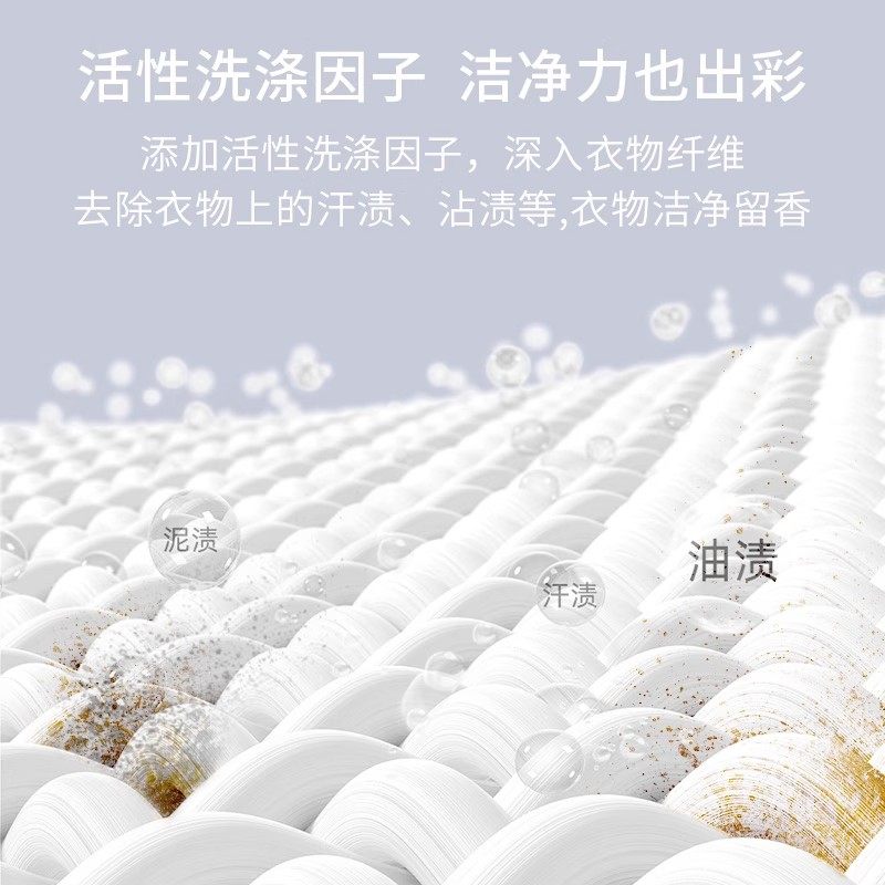 衣物洗衣液除菌去异味洁净去渍抑菌防霉除螨祛味持久留香家用正品