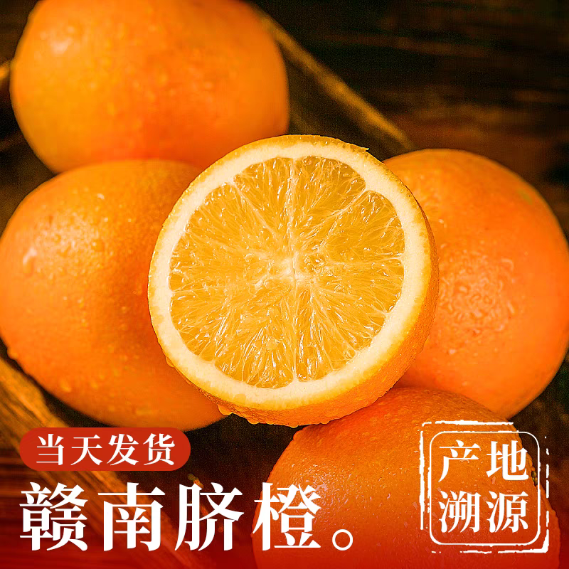 【平晏果园】江西赣南脐橙产地直发正宗甜脐橙子水果新鲜当季整箱