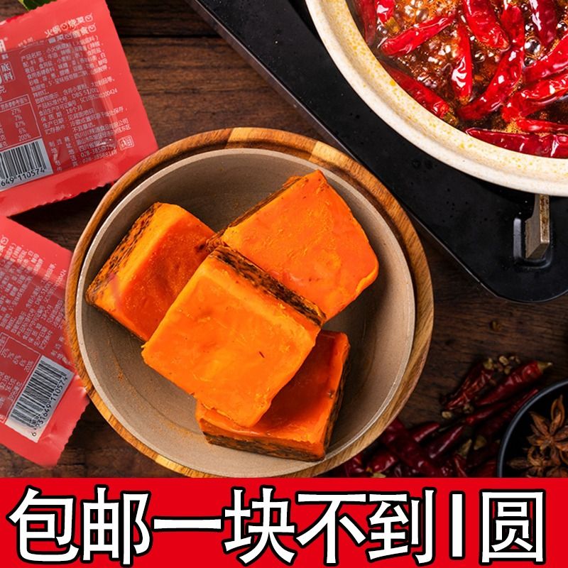 四川重庆牛油老火锅底料一人份超麻辣烫正宗冒菜串串小包装调味料-图1