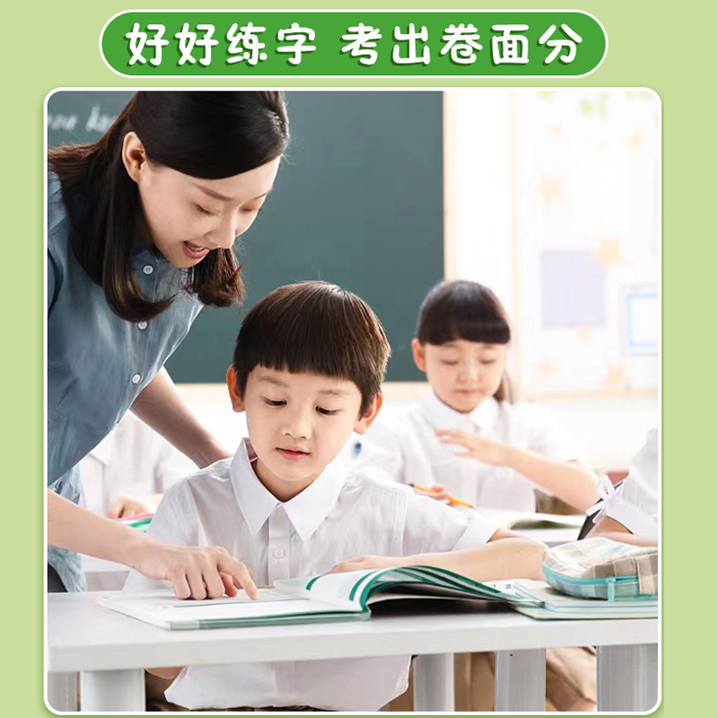 一年级二年级三小学生练字帖四五六字帖楷书训练生字同步上册下册钢笔儿童人教版书法本硬笔课本语文每日一练天天贴初学者练习专用 - 图2