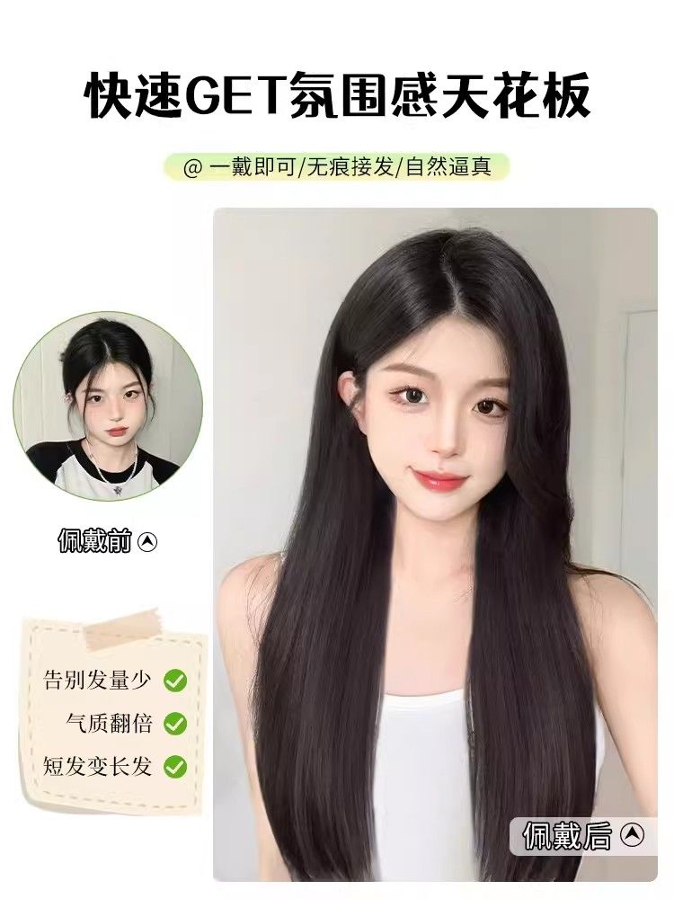 假发片女蓬松增发量一片式接发片人发隐形无痕长直发贴片大波浪