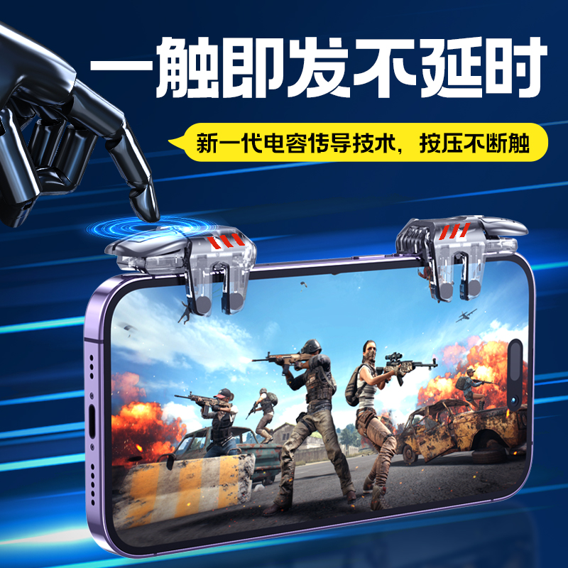 C6机械吃鸡神器爆款金属按键透明游戏手柄辅助手柄连点器2025新款 - 图2