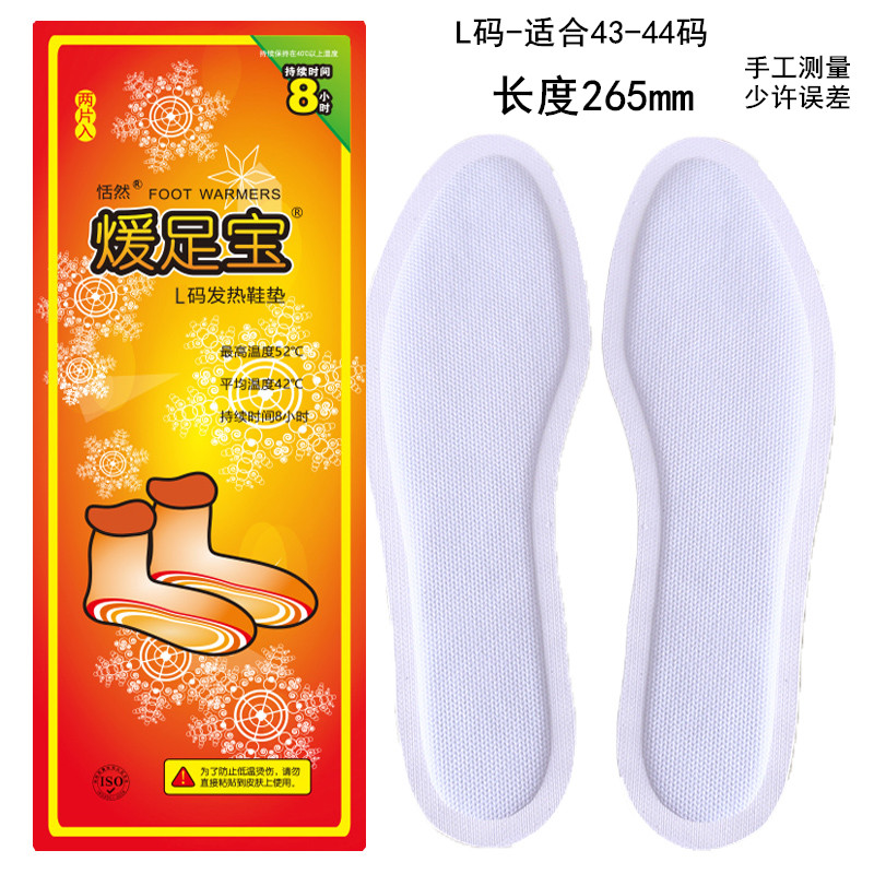恬然暖足宝宝自发热鞋垫足底加热加大码加长暖足贴男女脚垫可行走 - 图0
