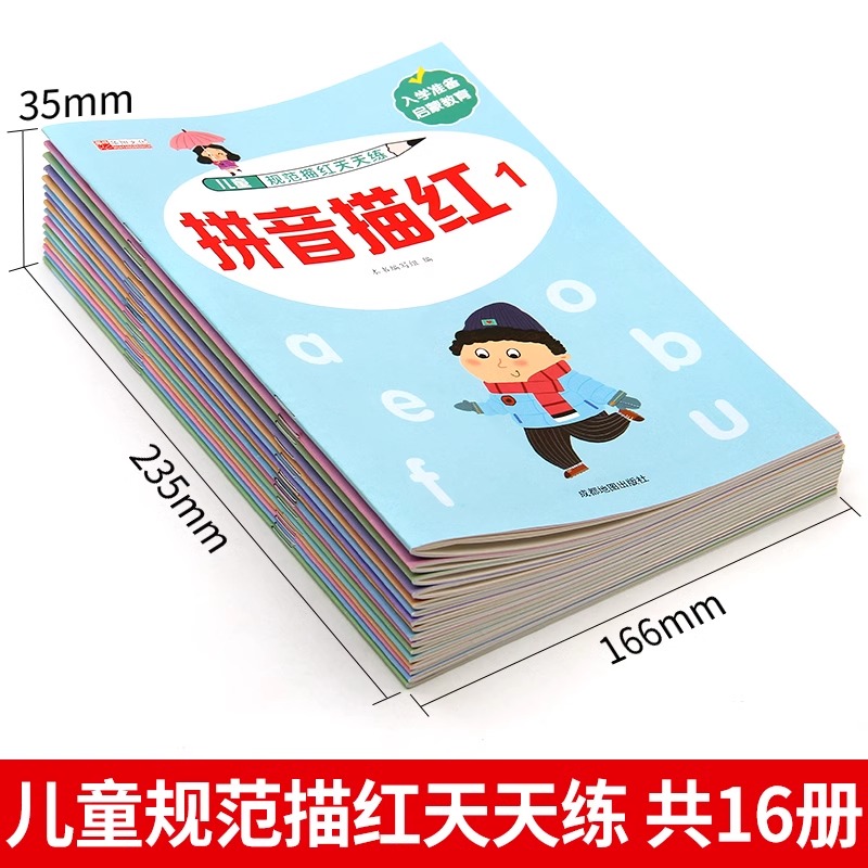 幼小衔接学前班练字帖儿童幼儿园汉字描红本大班每日一练点阵控笔训练练字本学写字幼儿字帖入门幼升小教材全套练习册数字拼音认知 - 图2