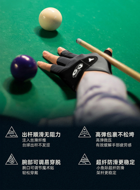 【热卖榜一】职业台球手套三指