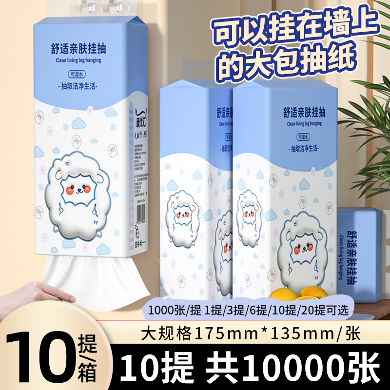 20大提1000张悬挂式纸巾抽纸家用整箱餐巾纸卫生卷纸擦手纸面巾纸
