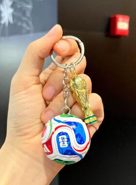 2026新款世界足球赛钥匙扣大力神杯挂包挂饰球迷钥匙挂件足球周边