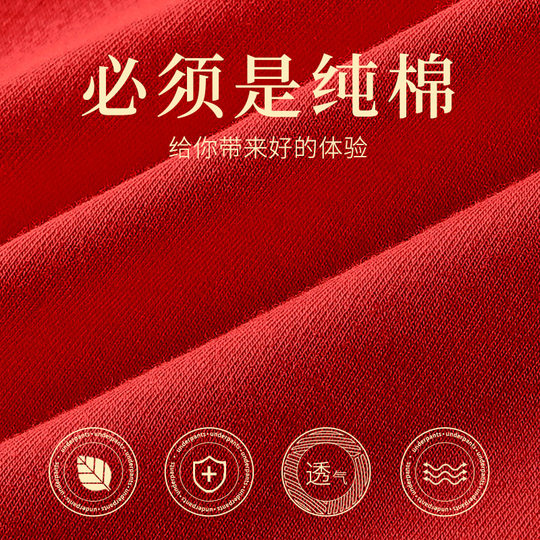 雅鹿本命年纯棉高腰收腹女士内裤2/4条装多规格