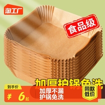 Air Fryer Special Paper Square Home Oven Suction Oil Paper Tograde Silicone Oil Paper Tray Tin Paper Baking Paper Mat