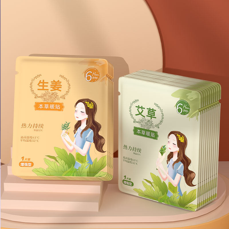 暖宝宝贴官方正品冬天暖宫贴痛经自发热贴6女生暖足身宫寒