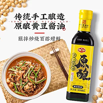 居家必备！保宁醋酱油料酒鸡精组合装4件套[15元优惠券]-寻折猪