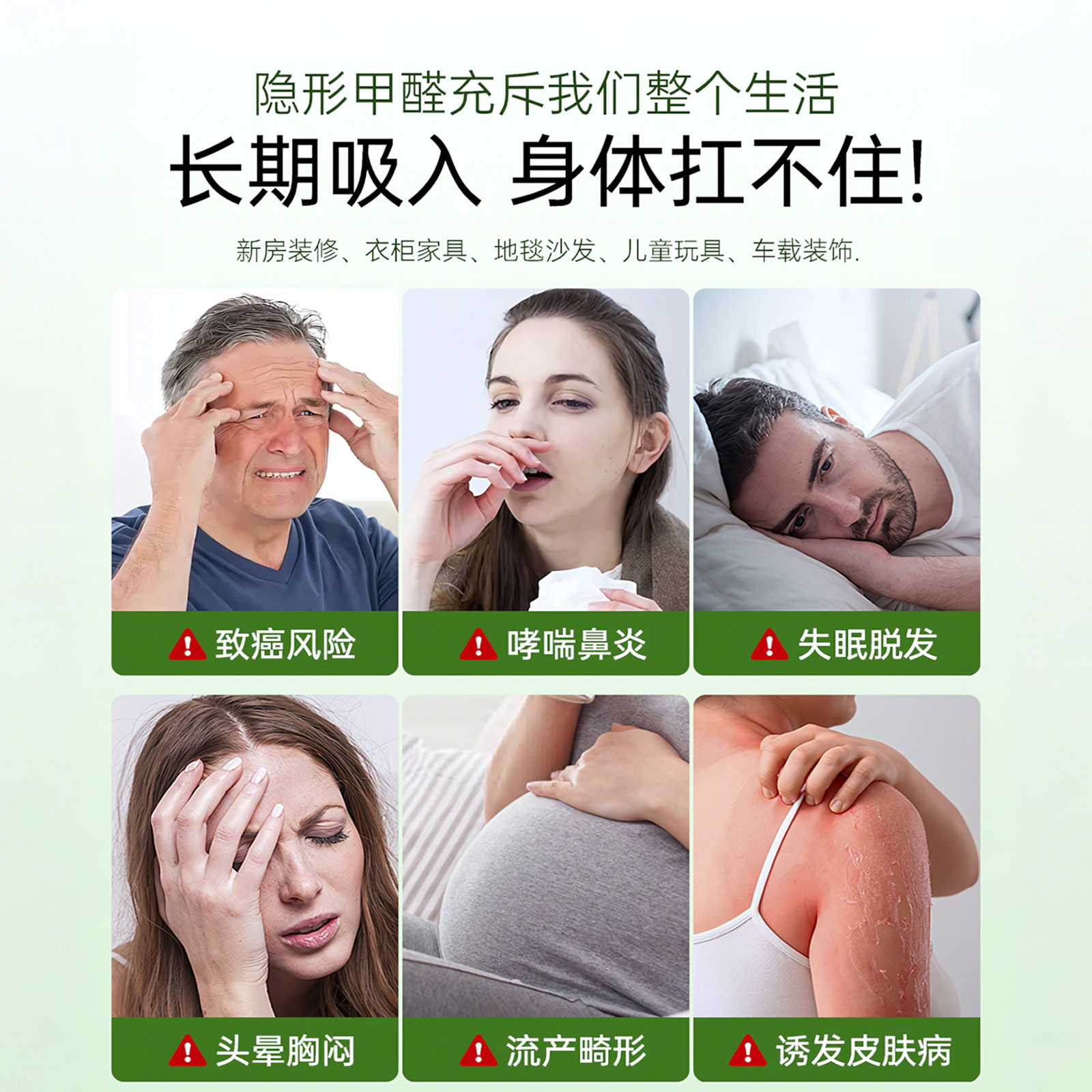 光触媒除甲醛喷雾新房急入住清除剂神器家用去异味新车去醛母婴 - 图0