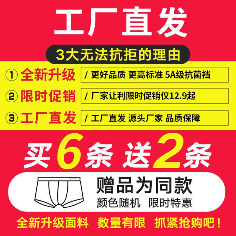 内裤男夏季薄款冰丝无痕透气男生纯棉裆四角短裤衩短裤头一片式 - 图0